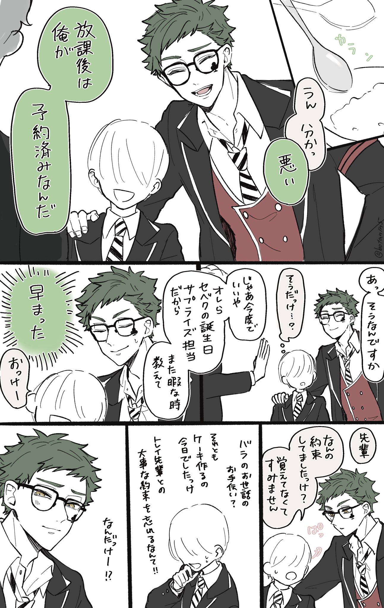 💃ぼた🕺 on X: 💃ぼた🕺 on X: