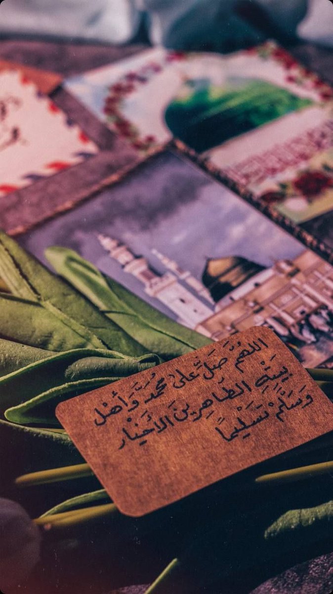 « فَإِنِّي قَرِيبٌ » ..
هُنا الأمان، فلا تجزع..!
« أُجيبُ دعْوةَ الدَّاعِ  إِذَا دعانِ »..
وهنا الرجاء فلا تقنط.. 🤍

#جـمعـة مباركة بالـصلاة عَ الـنبي ♥️