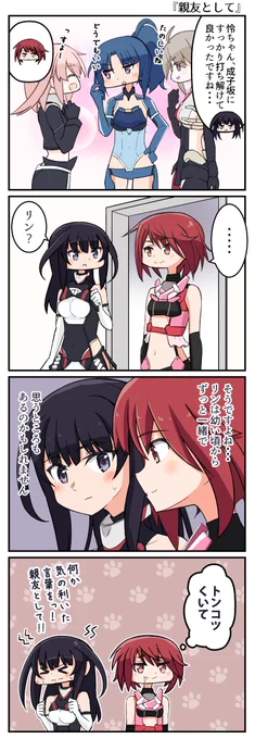 #日向リン生誕祭
#アリスギアお絵かき 