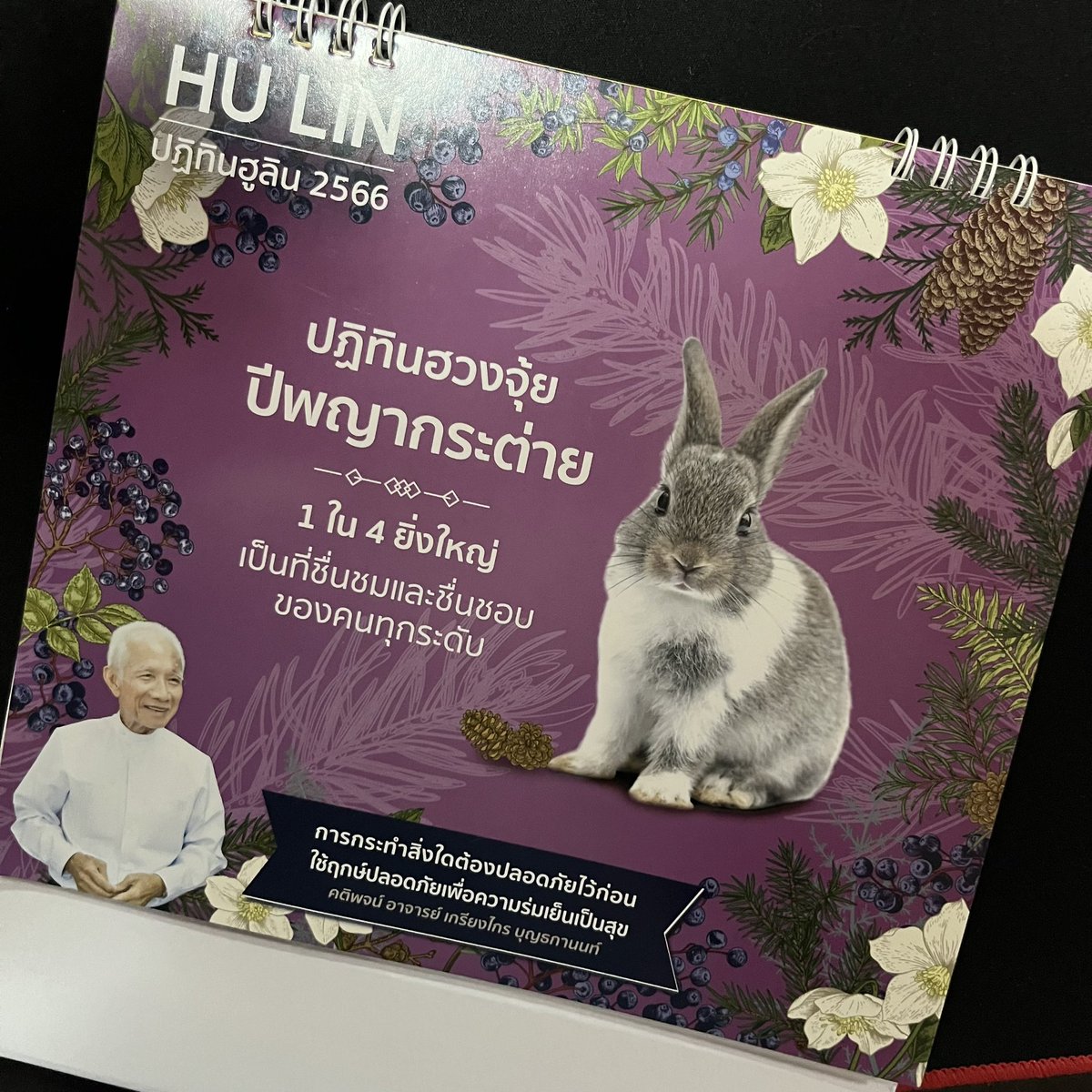 NoMoreBadLuck_'s tweet photo. ขอแจกรับคริสตมาสเลยกับ #ปฏิทินสายมู ปี 66 ที่ใครไม่มีคือพลาด เพราะมีคำทำนายดวงแต่ละเดือนแบบคร่าวๆ พร้อมเลขเด็ดแต่ละงวด (มีคน #ถูกหวยลาว จากปฏิทินนี้บ่อยมาก) มีฤกษ์ดีแต่ละเดือนด้วย ใครสนใจครบ 200 รี สุ่มแจก3เล่ม เริ่ม! 
(ส่วนใครอยากได้เลย ขายเล่มละ 89฿ ค่าส่ง 20฿) #แจกNMBL https://t.co/yG2vZXR7xM