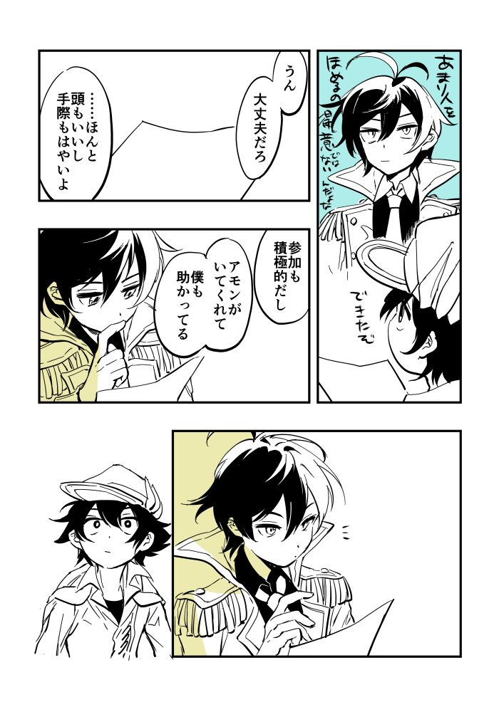 メギド72ログの11 #漫画 https://t.co/MoUwMBWQEt 