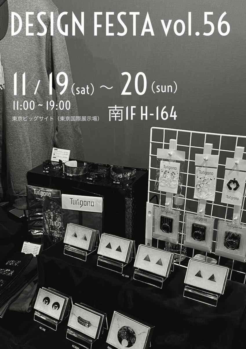 turigono's tweet photo. いよいよ明日です！
来られる方は是非お立ち寄りください :)

- - - - - - - - - - -

2022/11/19(sat) - 11/20(sun)
11:00〜19:00
東京ビッグサイト 南2ホール 1階 H-164 https://t.co/qQ35LIXdUy
