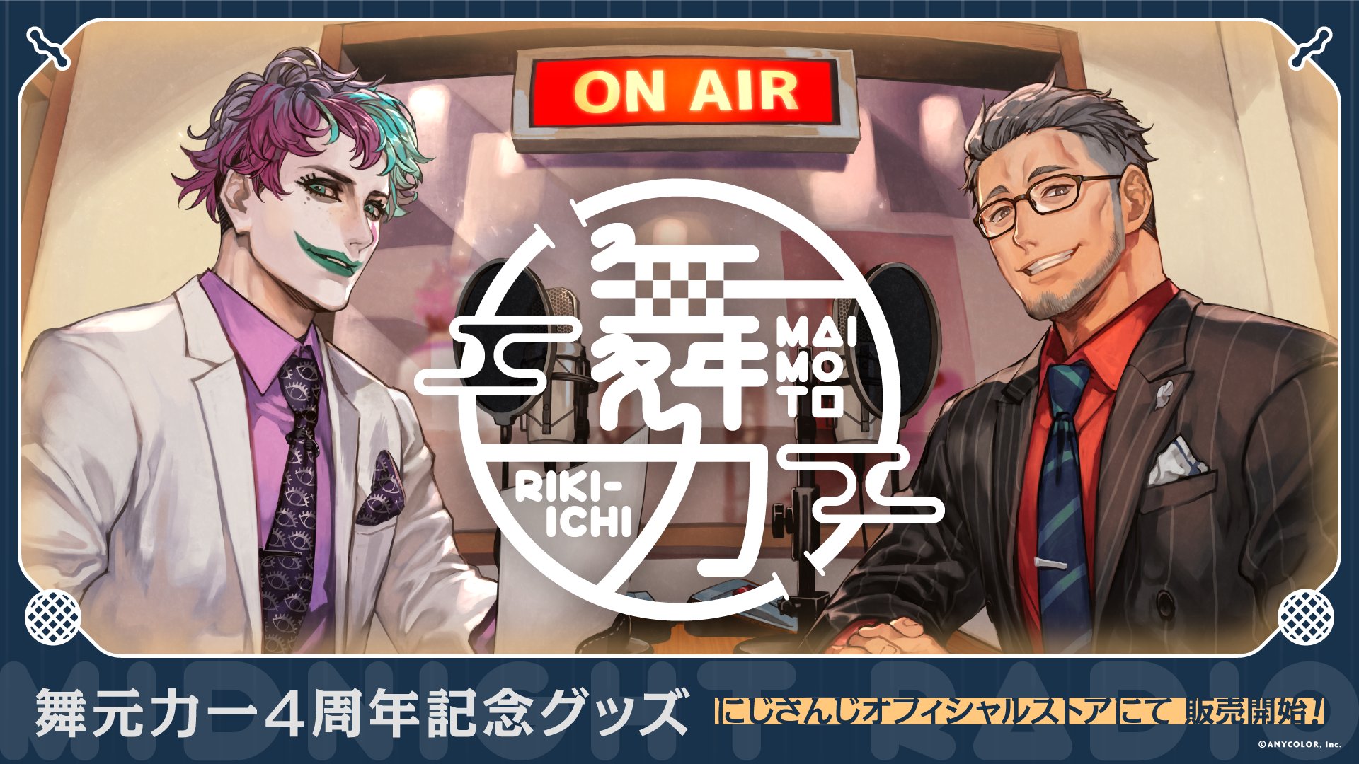 にじさんじ公式🌈🕒 on X: 