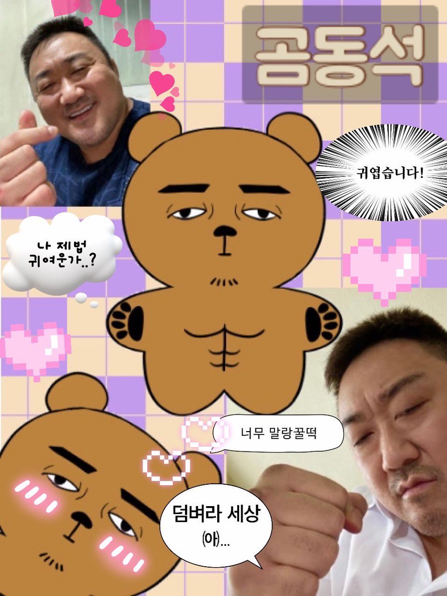 kasil_67's tweet photo. 곰동석(10cm) 2.0에 원가양도 합니다! 
맘찍 후에 디엠 주세요🫡
마동석 속성인형 https://t.co/EliouhMJrQ