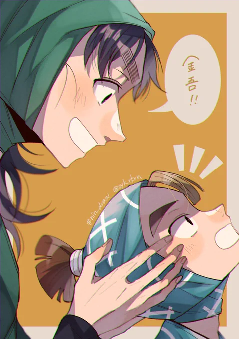 #nin_draw
七松小平太+皆本金吾 