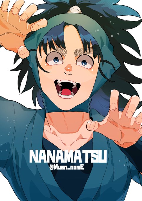 七松小平太 のイラスト マンガ作品 件 Twoucan