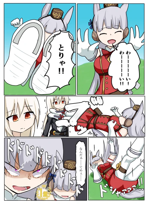 菊月VSゴールドシップ
#ウマ娘 
#艦これ 