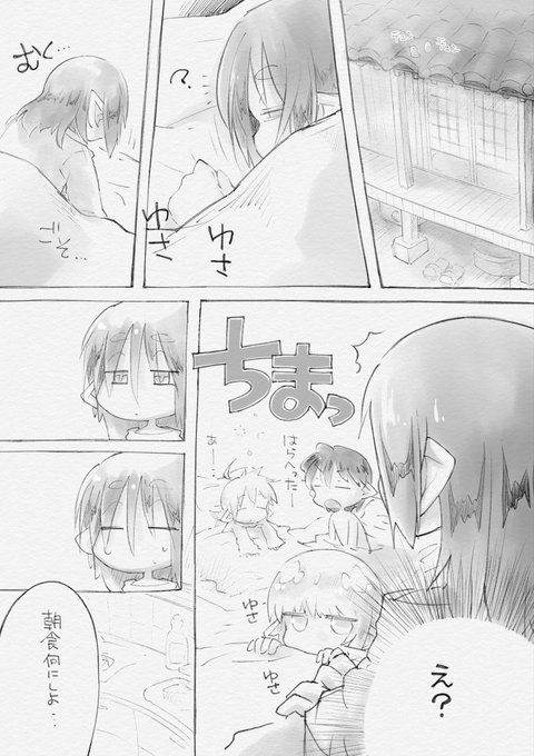 創作漫画のif(番外)です!
どうぞよしなに✨
#宝石と妖精_番外 