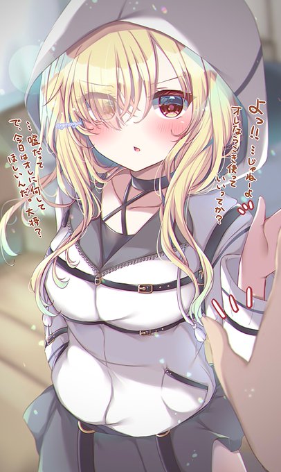 都合よく呼び出されるおなご… 