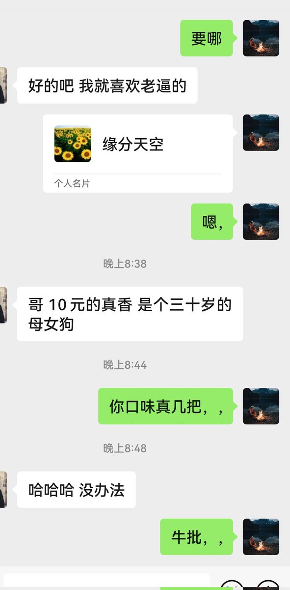 Karan65361986's tweet photo. 真是每个兄弟的口味都不一样啊🙄🙄🙄🙄，出南阳市区个人兼职资源，真实有效，童叟无欺😏😏😏 https://t.co/tQwVs1WAg5