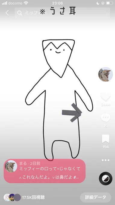 いっぱい見られてて恐怖だよね 