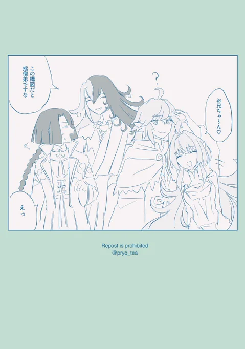 弟を名乗る蘆屋道満 