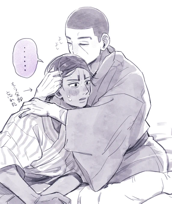 うなされてた / 鯉月 