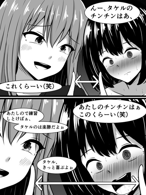 彼氏の高身長ふたなりデカチン爆乳お姉さんに誘われちゃう彼女ちゃん 