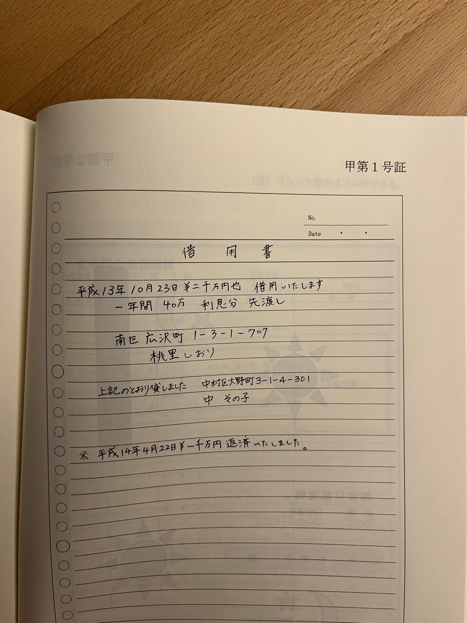 民事弁護教材など　司法研修所　5冊セット 民事弁護教材など 司法研修所 5冊セット