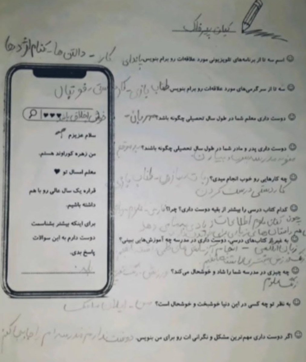 behzar212's tweet photo. @ehsan_soltani سوال یکی به آخرش آتیشم میزنه 😖
#کیان_پیرفلک https://t.co/osUHEmBMLf