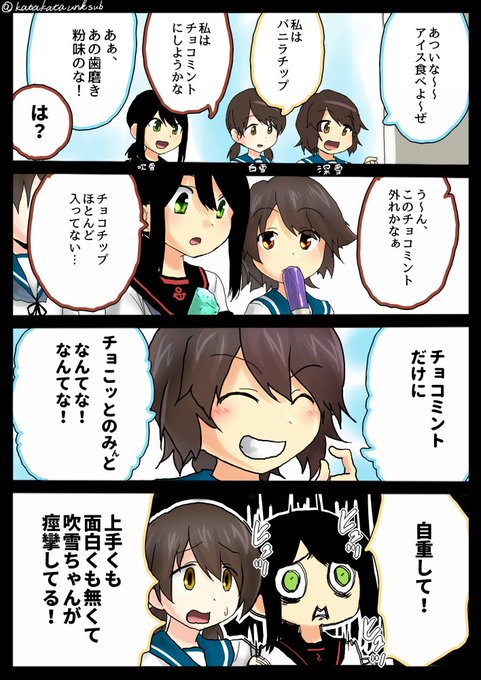 チョコミントってどう思う?
ちなみに僕は定期的に17アイスクリームのチョコミントアイスを食べる程度。 