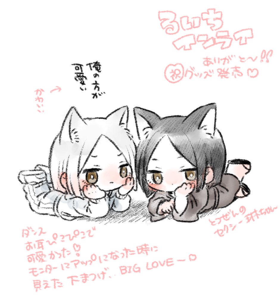 るいち🤍琳ちゃん🖤
グッズ発売おめでとう❤️‍🔥
インライありがとう❣️前半部分見れなかったのでアーカイブ待ってます。
最後のダンスめーーちゃくちゃかわいかった
#双生遊戯 