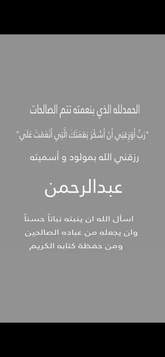 اللهم لك الحمد