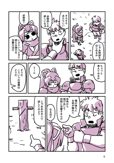 コミティア142新刊予定漫画その2 #COMITIA142 