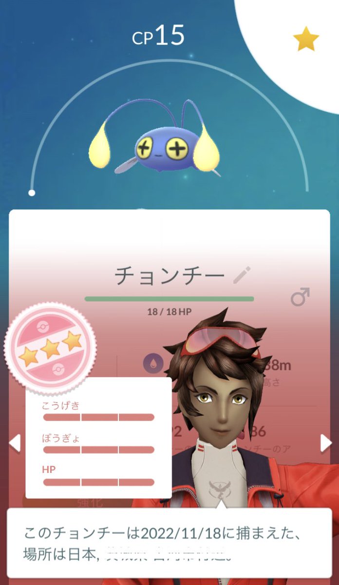 ozukun777's tweet photo. ktkr！！

ランターンは強いかな！？

#ポケモンGO
#目標フォロワー150人
#フォロバ https://t.co/6y04O28rSq
