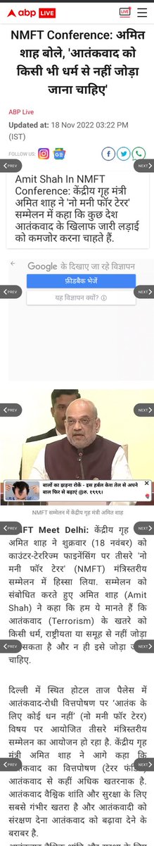 MSufiSaint's tweet photo. NMFT Conference: अमित शाह बोले, 'आतंकवाद को किसी भी धर्म से नहीं जोड़ा जाना चाहिए'
@narendramodi
@AmitShah https://t.co/Kww1ZT2OcX