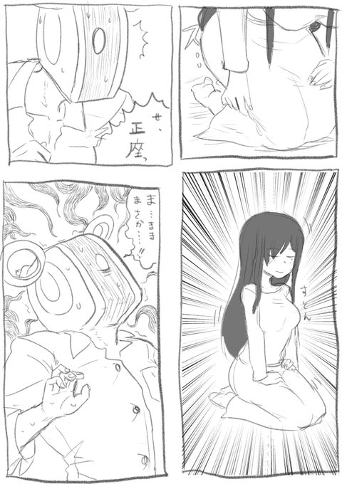 みさきさんの悲座魔蔵(1/2)

#アリスギアお絵かき 