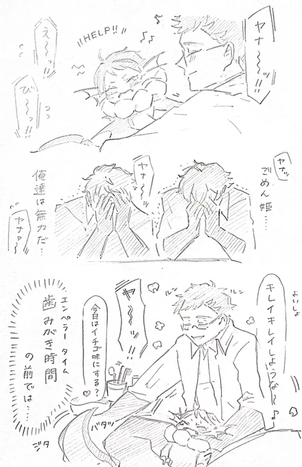 1日2回は絶対あるイベント ポンデ稚魚トレジェイ🍩🐟✨✨ 