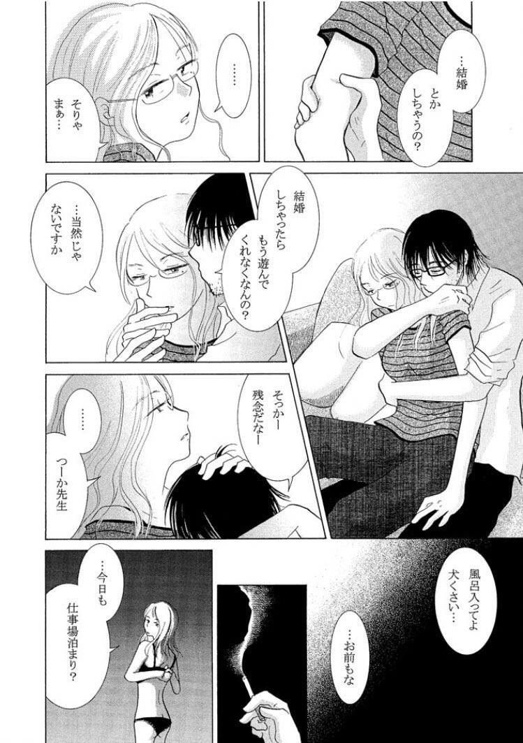 売れない漫画家とそのセフレアシが、どうにもならない日々をカッコ悪くもがいて生きていく話「ハネモノ」はこんな感じです💁‍♀️ 