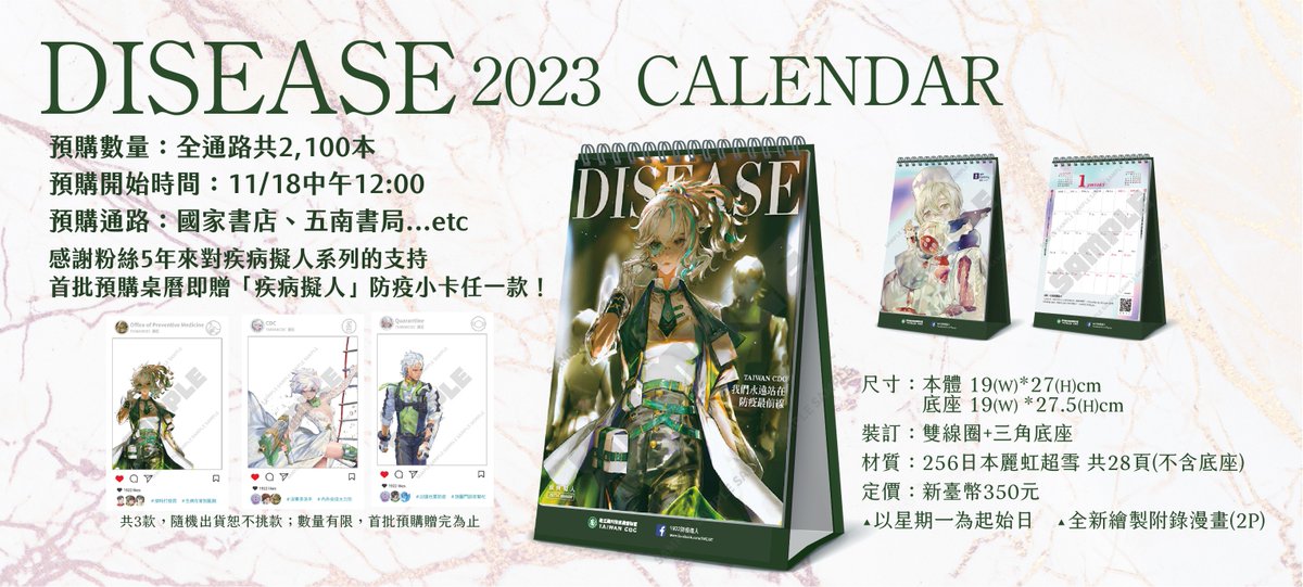 sayhanawork's tweet photo. 2023月曆預購開始了，這次擔當了封面！
通路有七個，記得把握預購時間喔！

https://t.co/hfQdD0cIpN https://t.co/1KVDf3EWIr