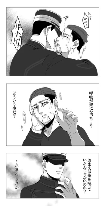 いつぞやの現パロ👻勇尾の続き
ここから尾の👻作さんへの認識が少しずつ変わっていきます
https://t.co/5JDrKe208x 