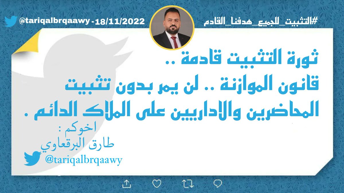 ثورة التثبيت قادمة ..