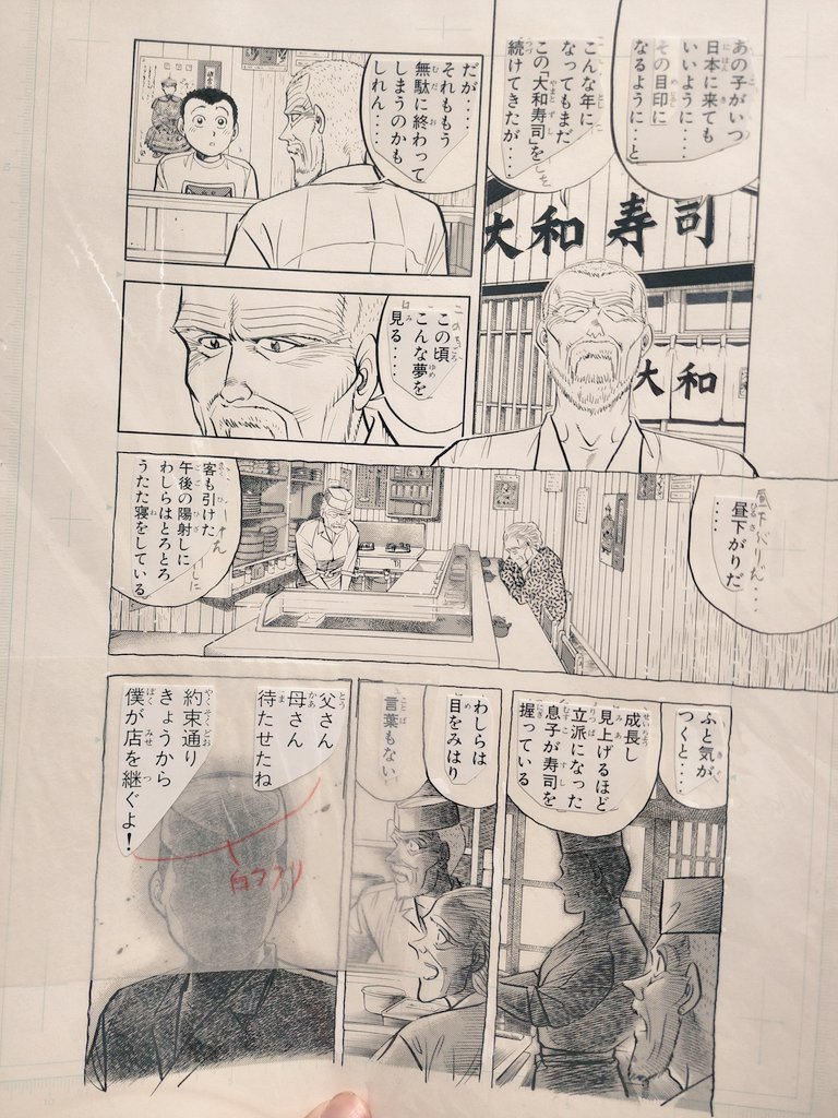 大和寿司の親方。 