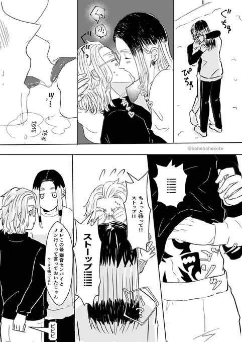 蘭竜まとめ #漫画 #東京【腐】リベンジャーズ #蘭竜 #らんりん https://t.co/oaqfno8sKp 