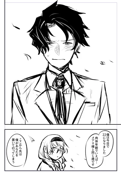 終わり!
3時間で18ページ(2話分)進みました
やったぜ 