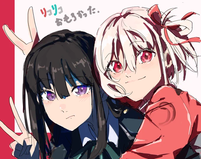 今さらリコリコ見たよrkgk全話一気見した勢いで描いちゃうくらいハマった… 