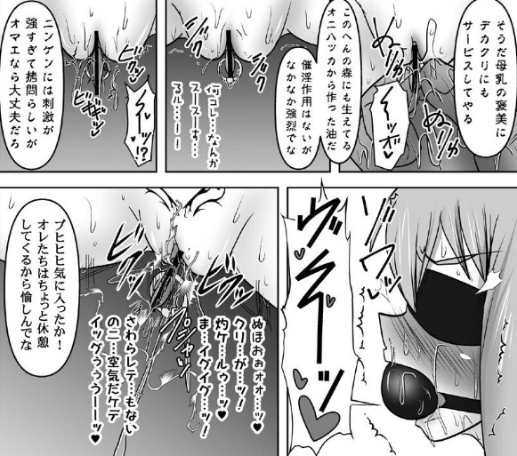 【NSFW🔞】オニハッカとか獄悶茸とか、モチーフのあるエロ劇薬・毒の類が少しマイブーム気味かもしんない(2つだけやんけ 