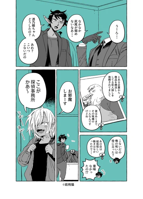 透明男と人間女【恋人編】㊼ 