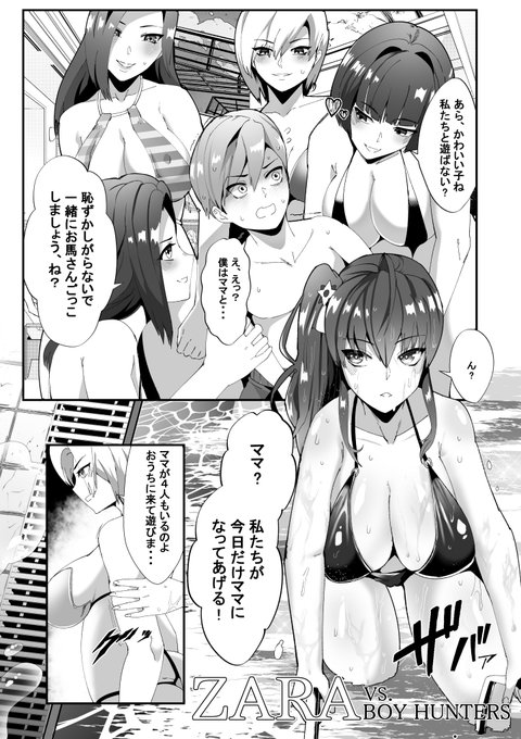 最近投稿できておりませんが、裏では同人や雑誌の原稿等、描き続けております。特に今取り組んでいる原稿はフォロワーの皆様も楽しんで頂けると思います

こちらはFanbox用に描いた全6ページからの抜粋で,モブリョナ首折り/絞めメイン漫画です
#アズールレーン #ザラ #リョナ
https://t.co/QwRw94ByUj 