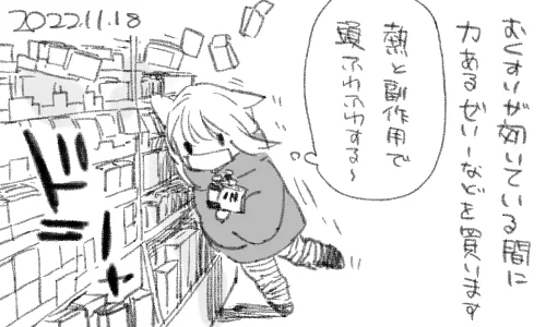 おくすり屋さんの棚はピッチリ隙間なく並べられていて落ち着きます(自分の部屋は汚いくせにね) 