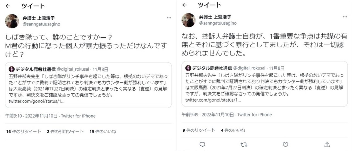 digital_rokusai's tweet photo. 今日の鹿砦社通信【しばき隊事件に見る、ツイッターの社会病理　「リンチは無かった」とする暴論　黒薮哲哉】▼黒薮哲哉（ジャーナリスト。著書に、『「押し紙」という新聞のタブー』（宝島新書）、他。）https://t.co/W8dGjAu5FP https://t.co/E4xq3hq8Sa