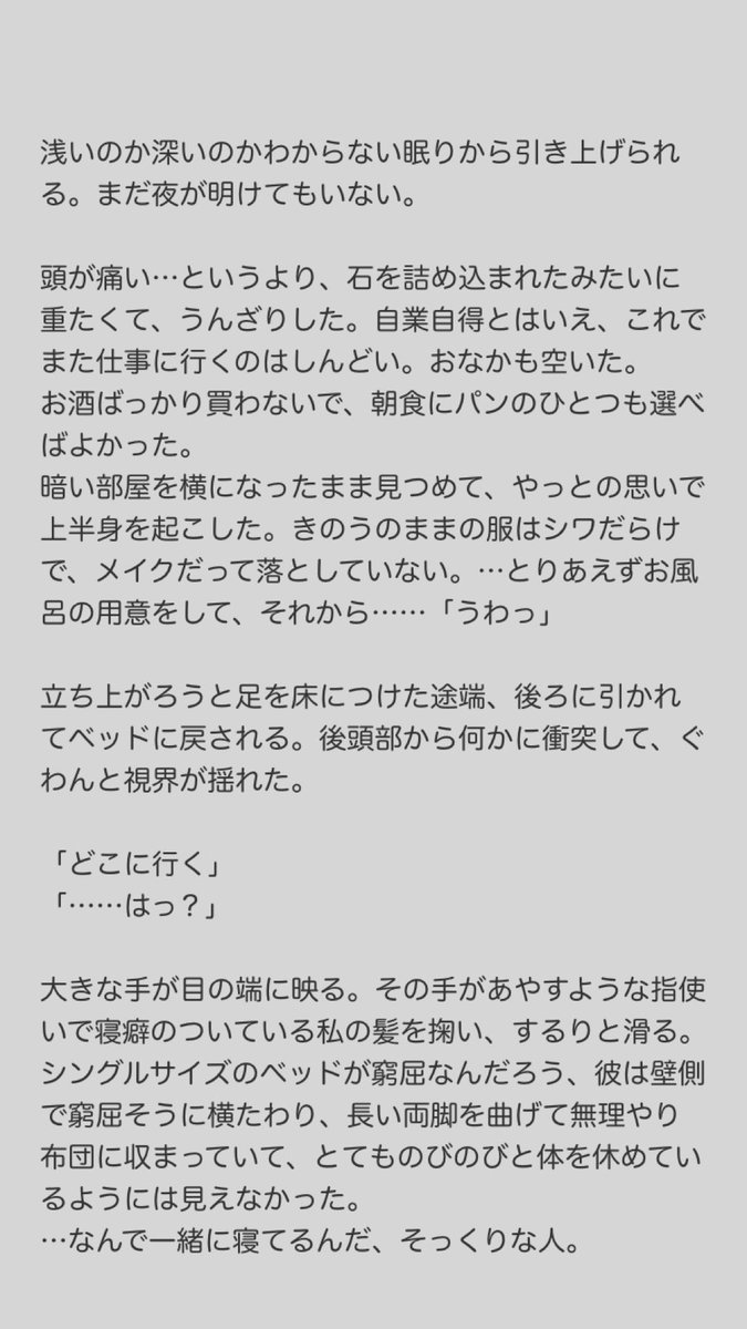 igarashi_write's tweet photo. 略）付き合うのが辛くなっちゃう🌸と、別れたくない🐯⑨
全8P
（次で終わる！予定！）
＃wnpeプラス https://t.co/PUcMZjsygP
