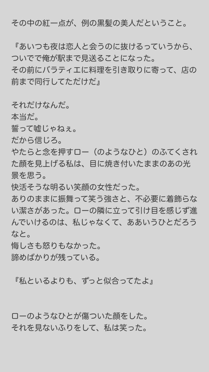 igarashi_write's tweet photo. 略）付き合うのが辛くなっちゃう🌸と、別れたくない🐯⑨
全8P
（次で終わる！予定！）
＃wnpeプラス https://t.co/PUcMZjsygP