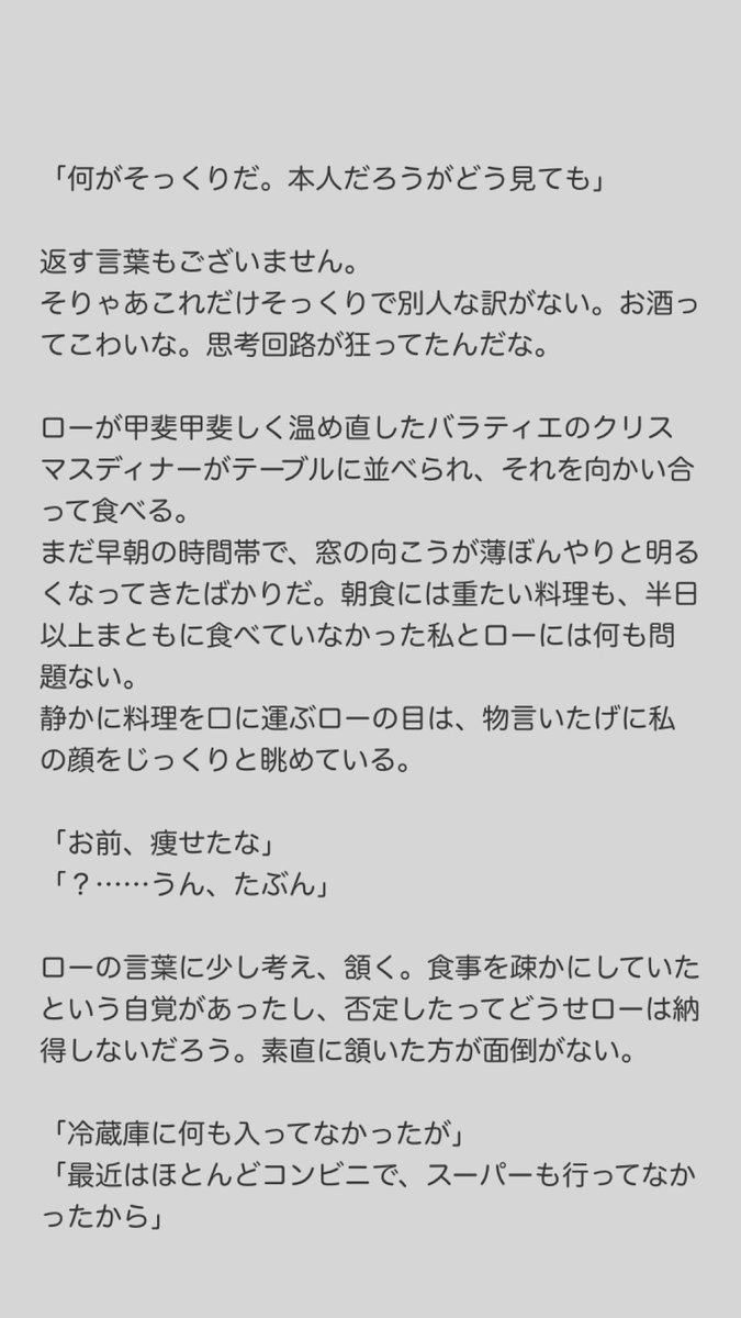 igarashi_write's tweet photo. 略）付き合うのが辛くなっちゃう🌸と、別れたくない🐯⑨
全8P
（次で終わる！予定！）
＃wnpeプラス https://t.co/PUcMZjsygP