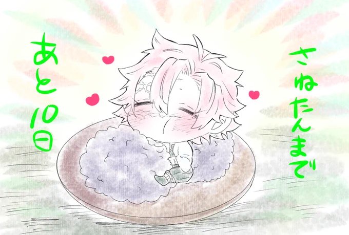 #さね誕CD2022 #風強化月間 あと10日!!?ご都合血術で小さくなったので、戸棚のおはぎをもりもり食べるさねちゃん「ったく、なんつー術かけやがるゥ(満更でもない)」 