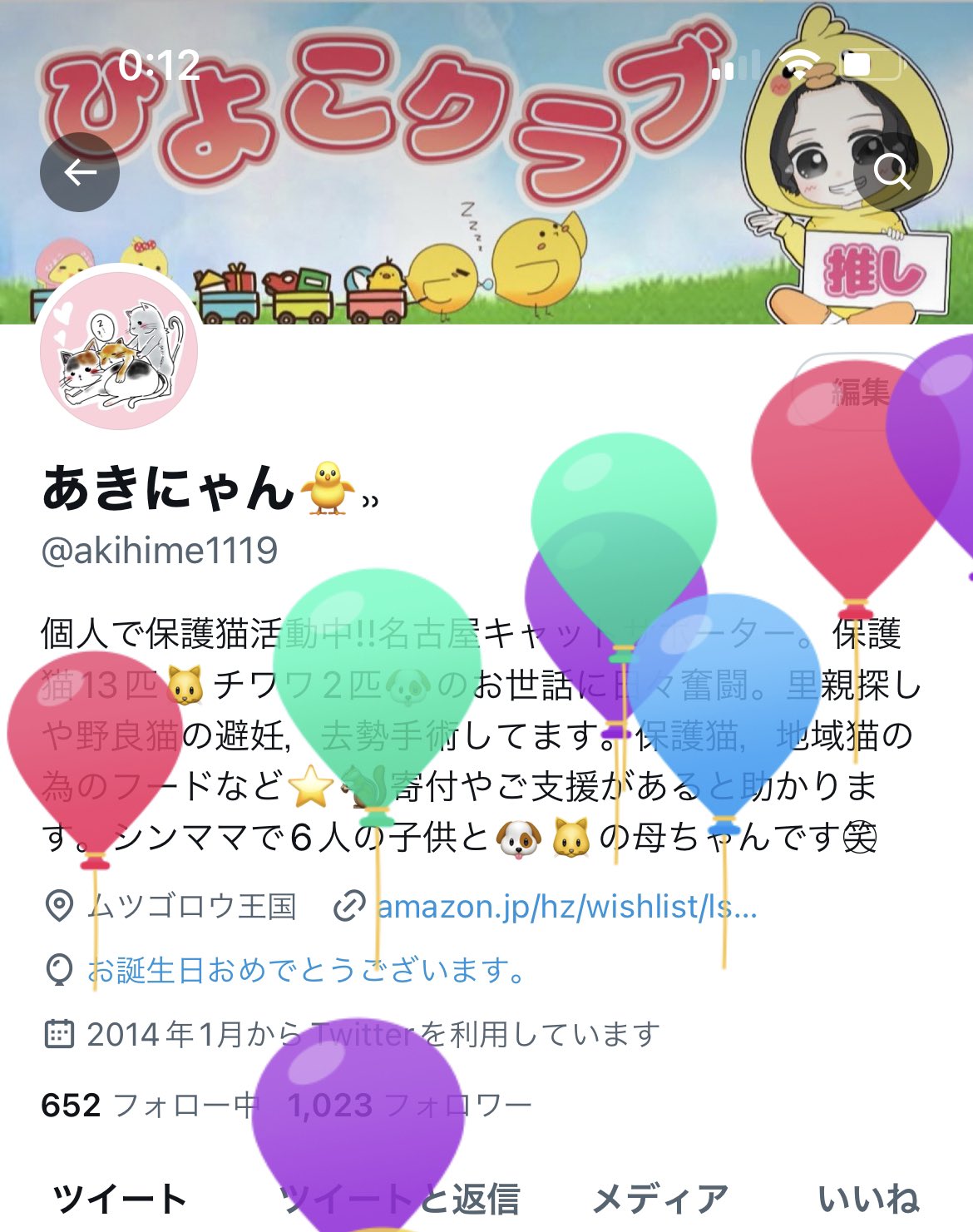 あきにゃん♪様専用ページ-
