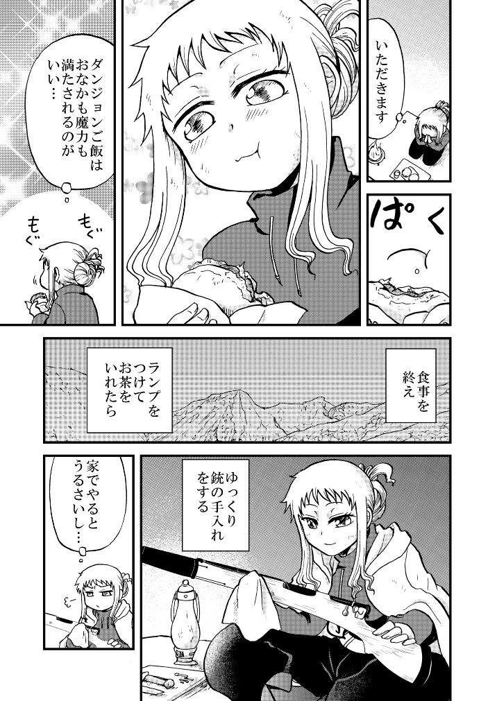 家出した女の子が週末に趣味を満喫する話(3/4) 