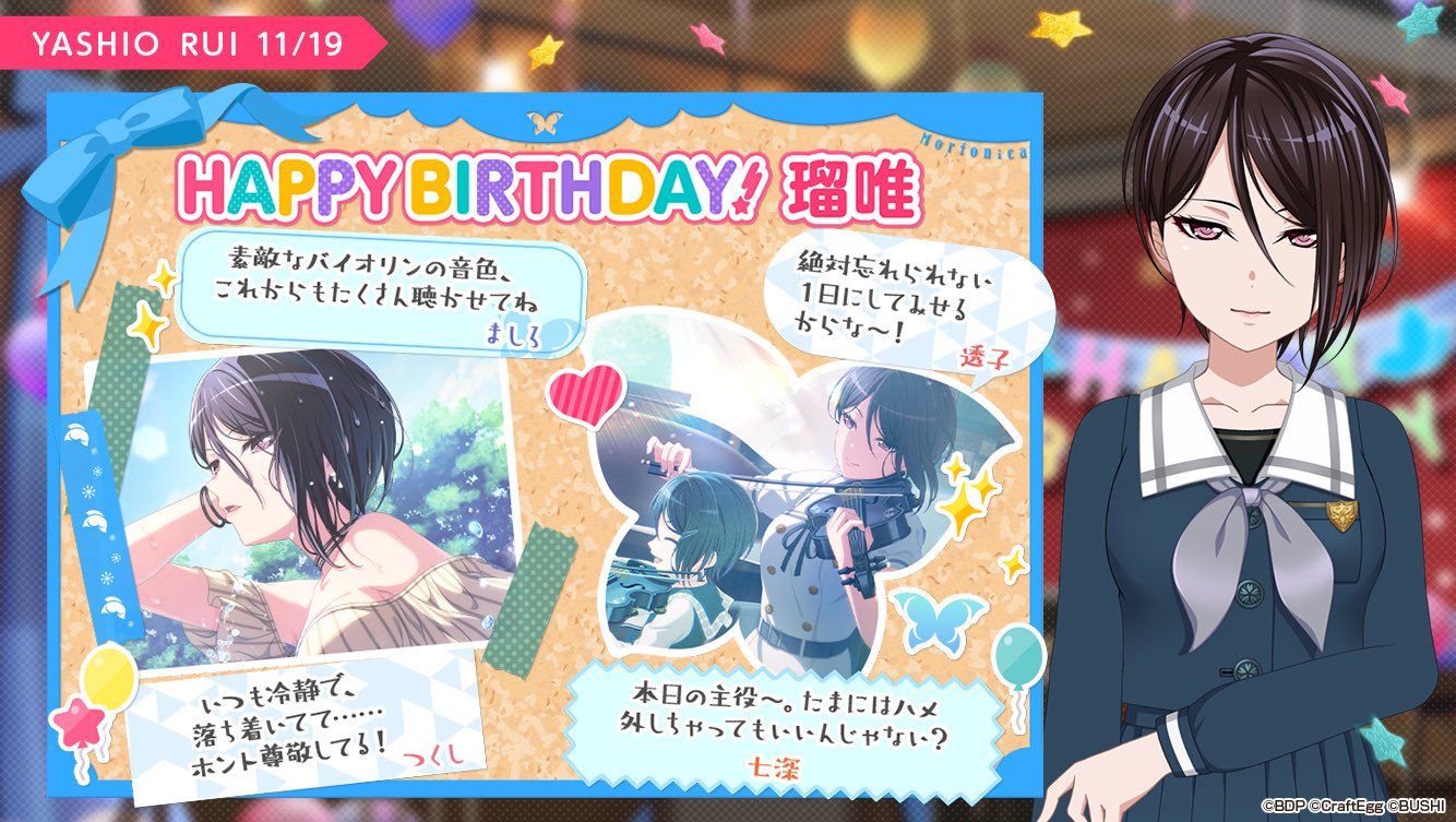 バンドリ Morfonica 瑠唯 Ayasa サイン ヴァンガード Morfonica 八潮