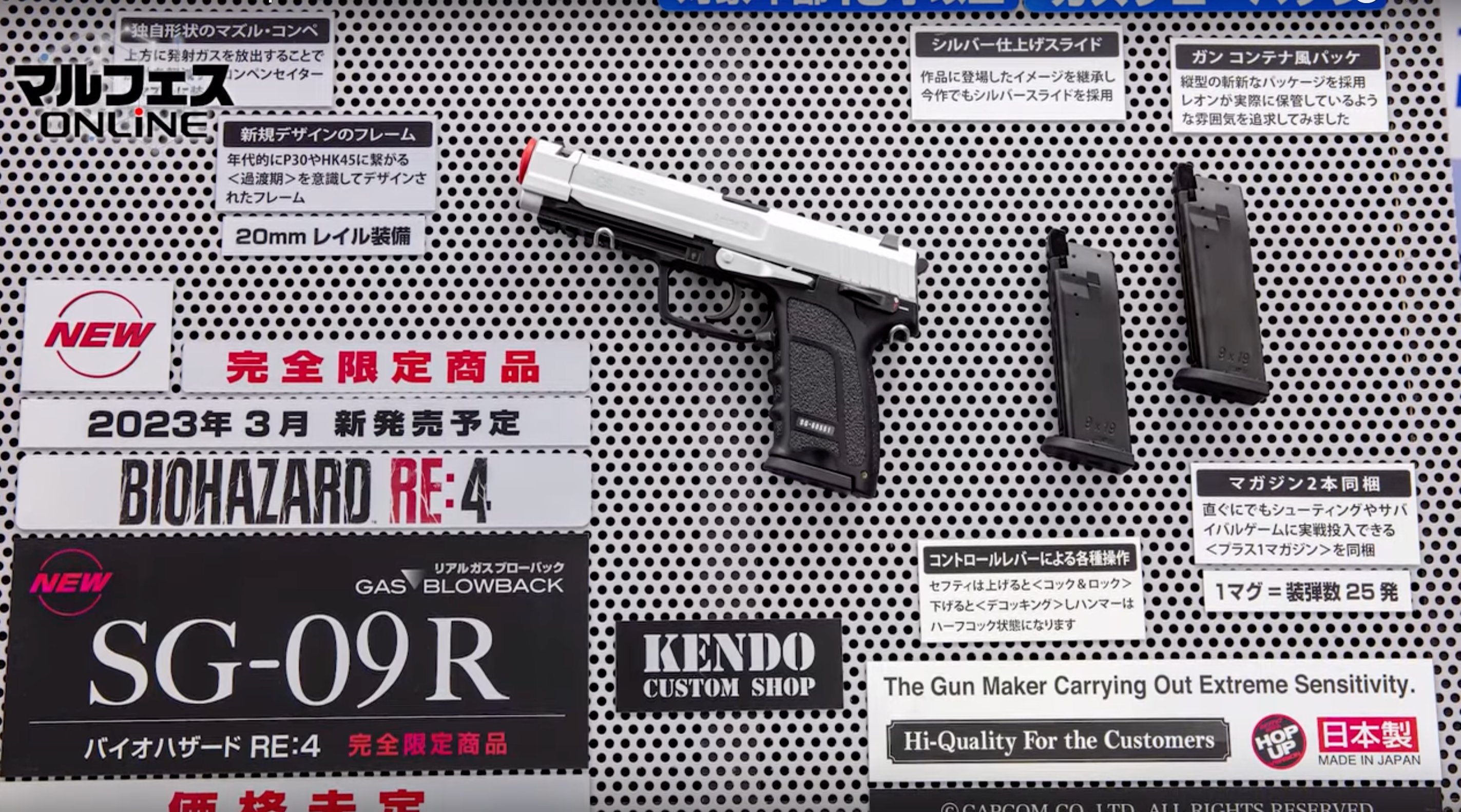 福袋セール】 東京マルイ バイオハザード RE:4 SG-09 R 新品未使用未