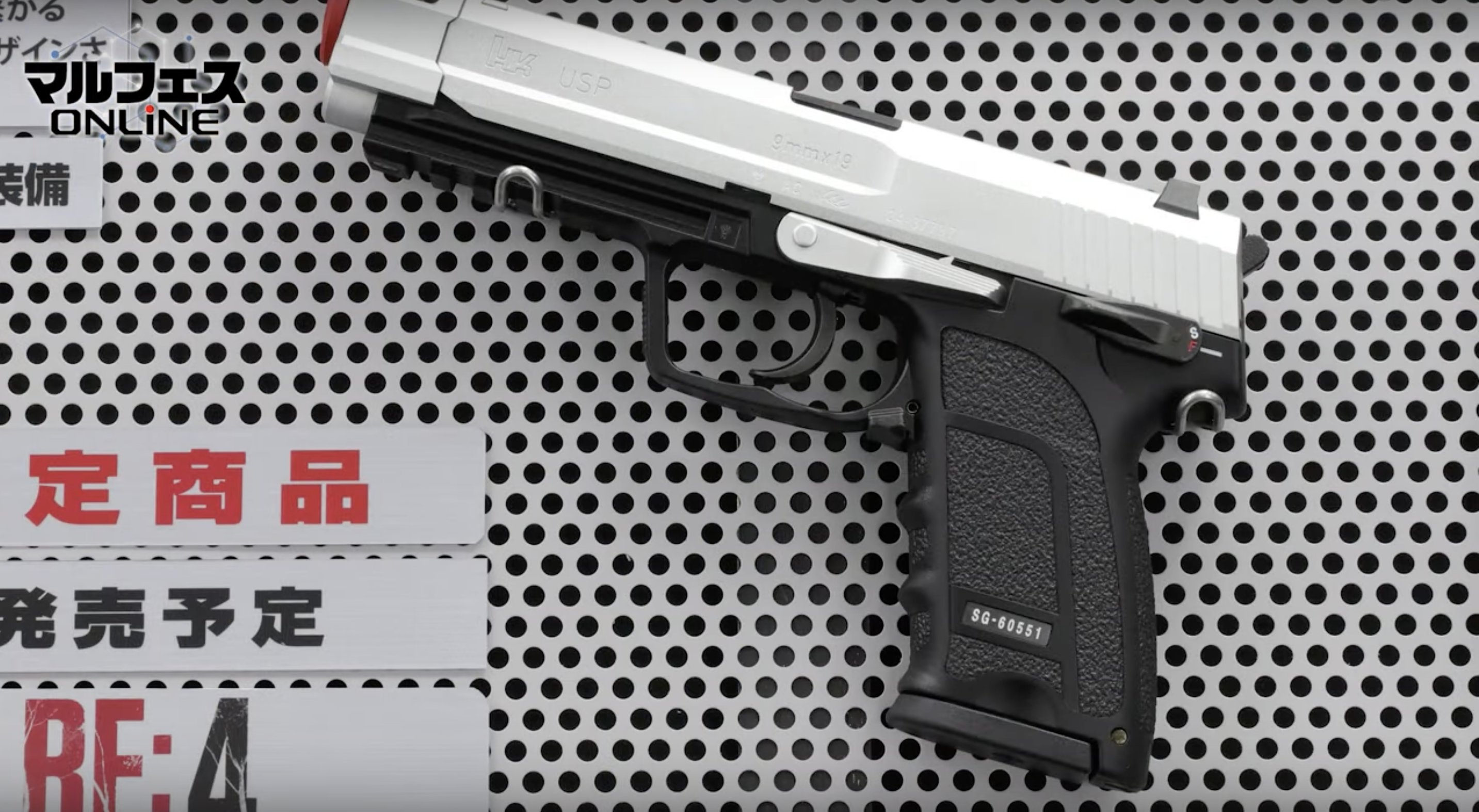 LIMITED EDITION vol.18 | 東京マルイ×カプコン